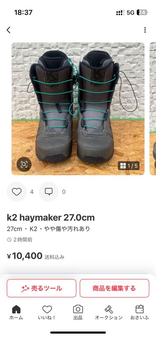 店長オススメ！ハイブリッドボード！カービング、グラトリ！savan 155cm