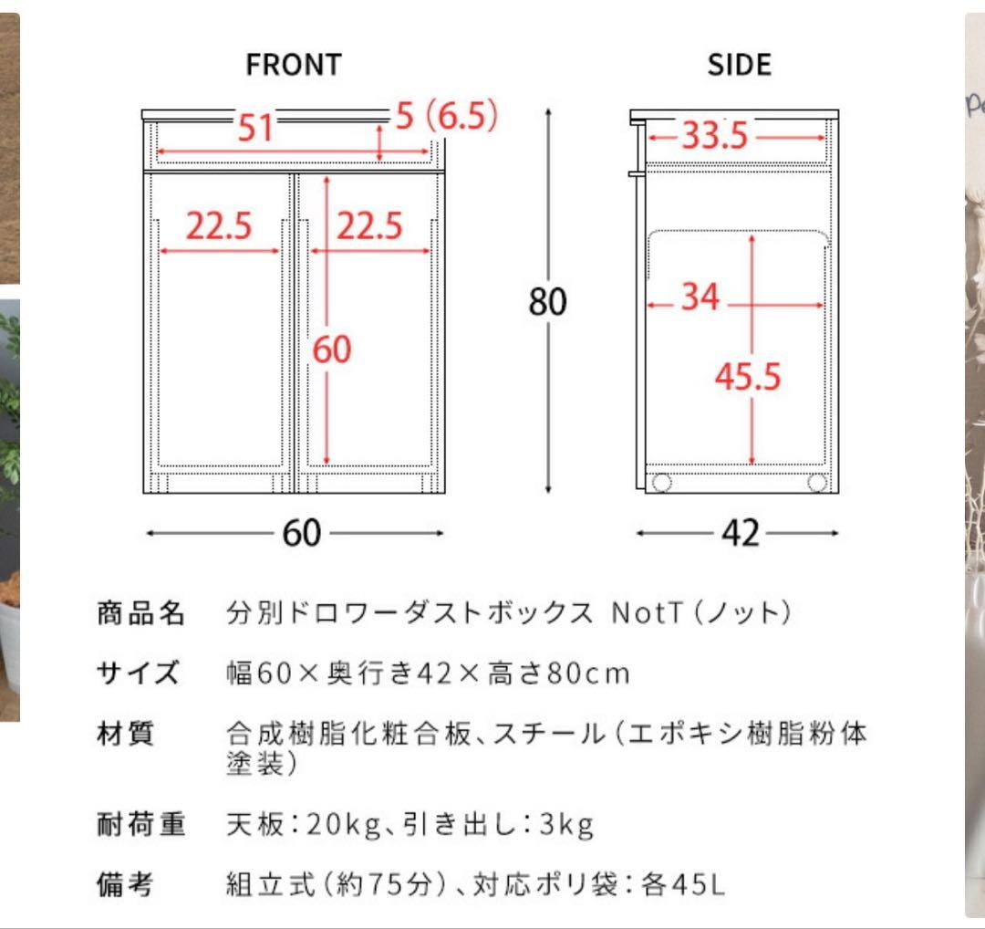 【新品】ゴミ箱収納 ホワイト 組立済 キッチン収納棚 ラック