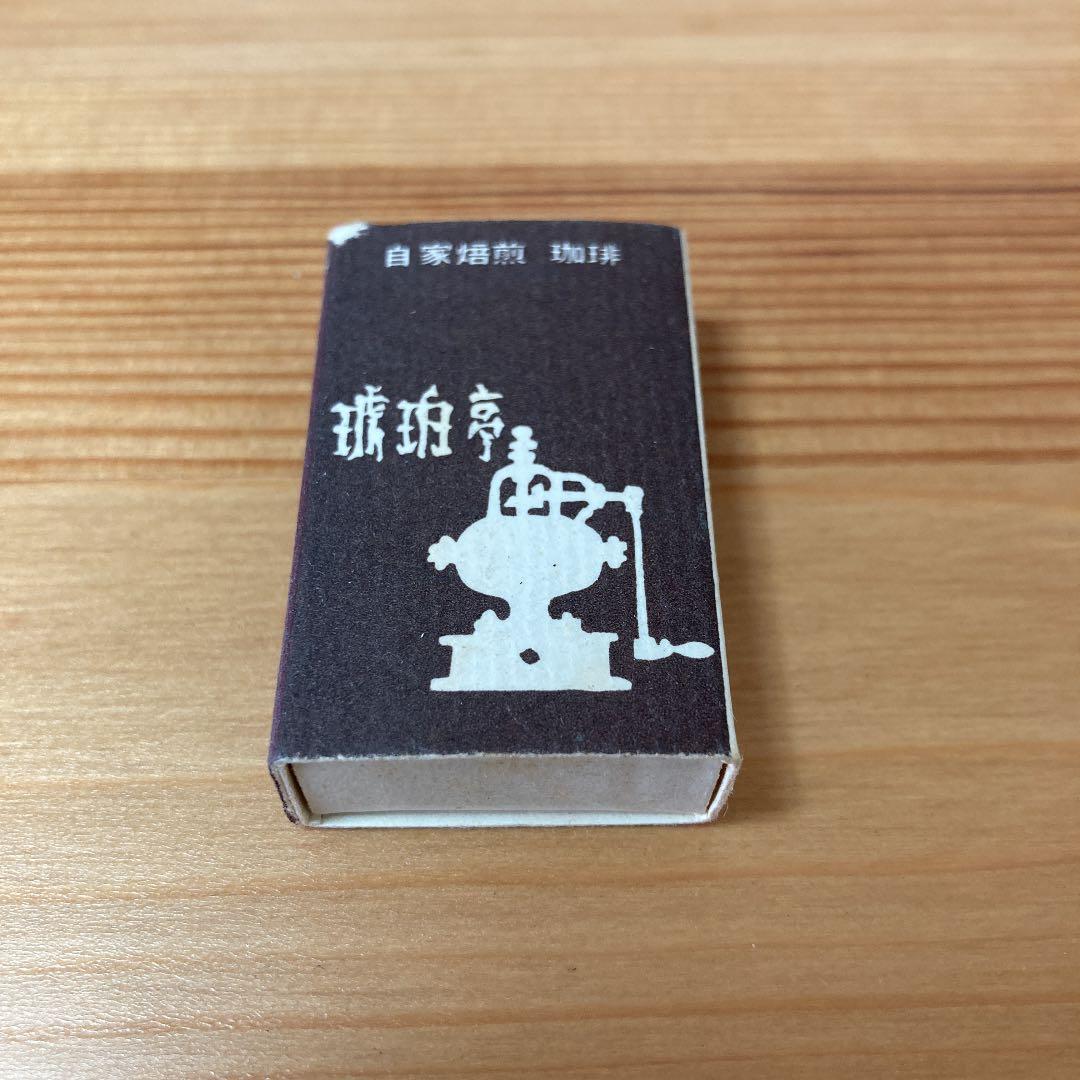 希少/マッチ箱/銀座・代々木　琥珀亭