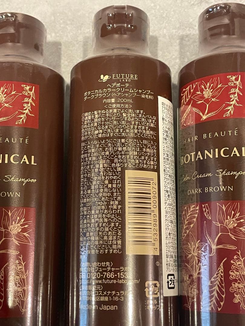 HAIR BEAUTE BOTANICAL ダークブラウン 6本セット