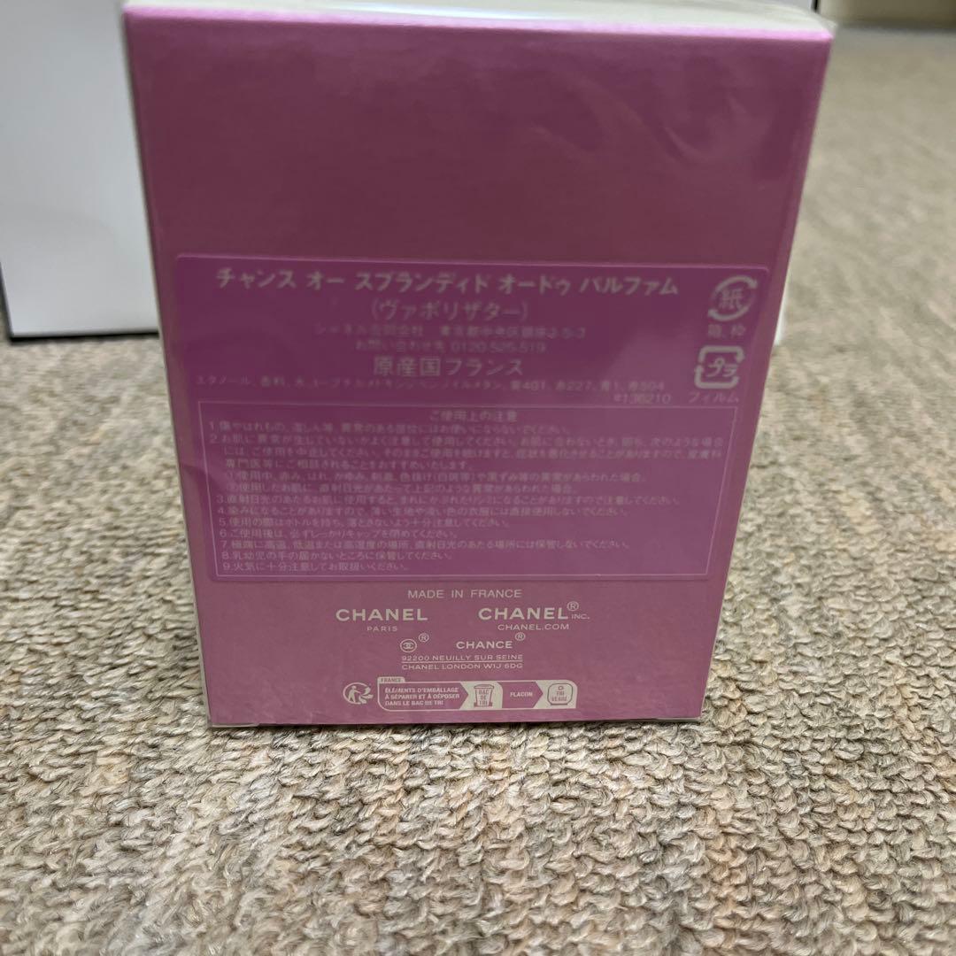 CHANEL CHANCE特別 オースプランディド オードゥパルファム 50ml