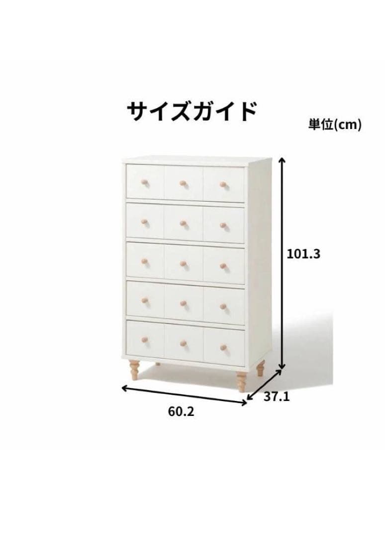 フランフラン　チェスト