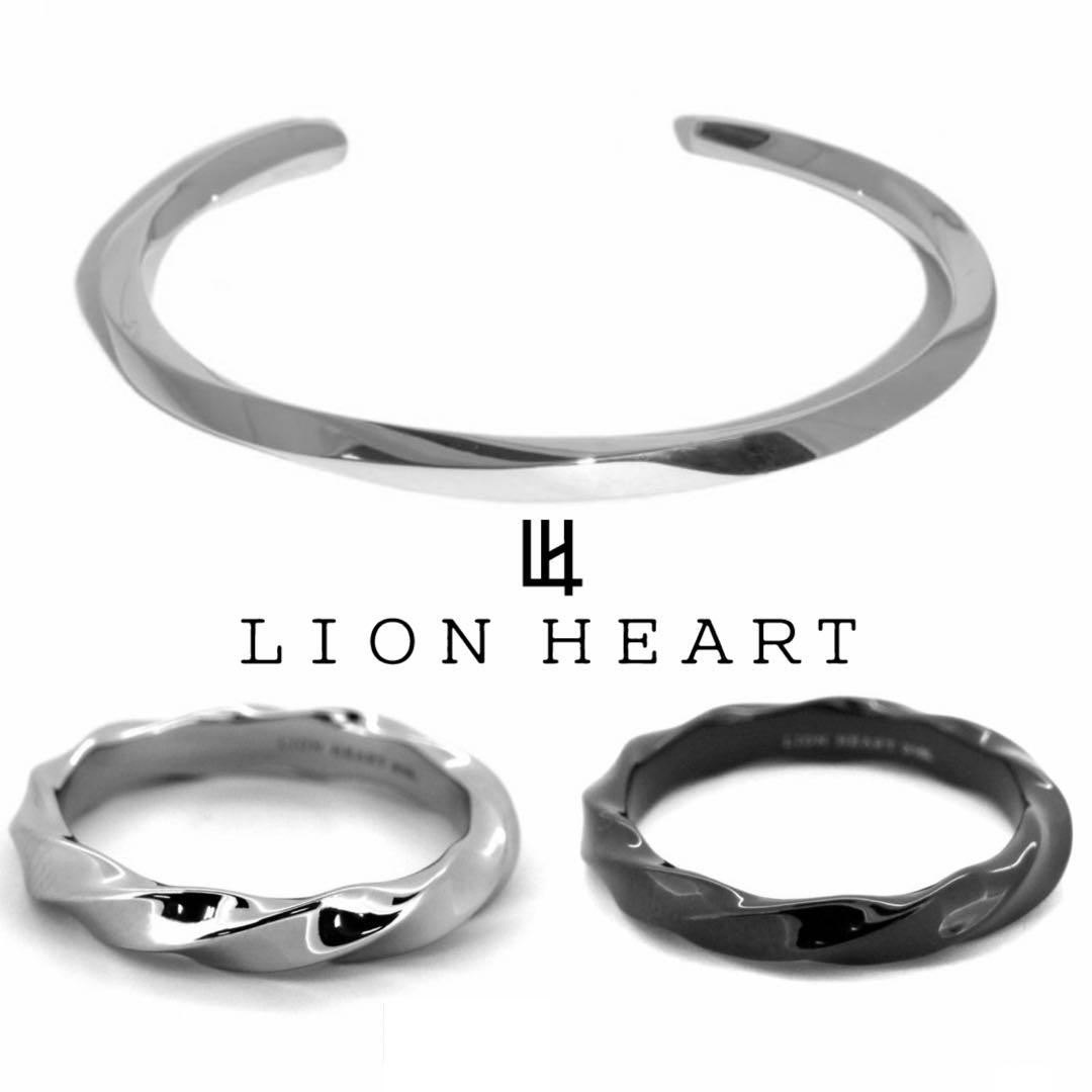 LION HEART ツイストバングル・リング ３点セット