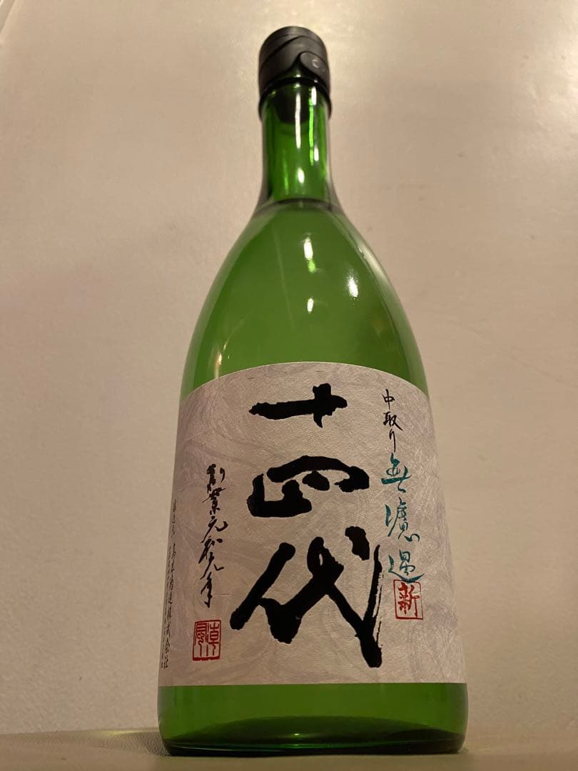 【最安値！】十四代 角新 中取り 無濾過 生酒 720ml
