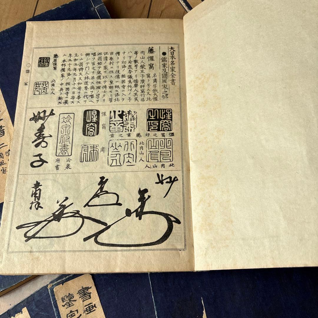 大日本名家全書儒家及国風家　書画鑑定古い書本刻み7冊和本