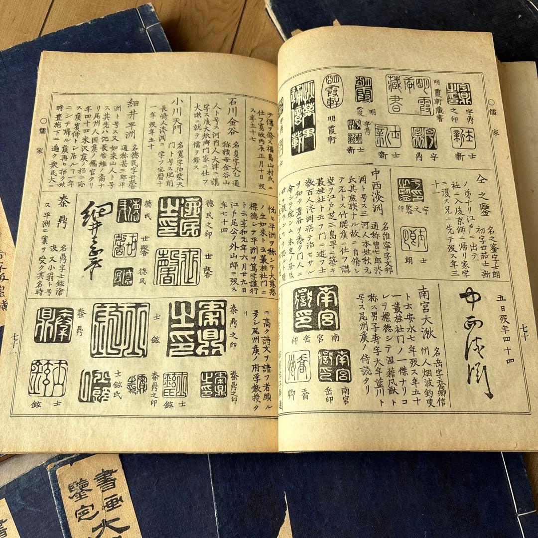大日本名家全書儒家及国風家　書画鑑定古い書本刻み7冊和本