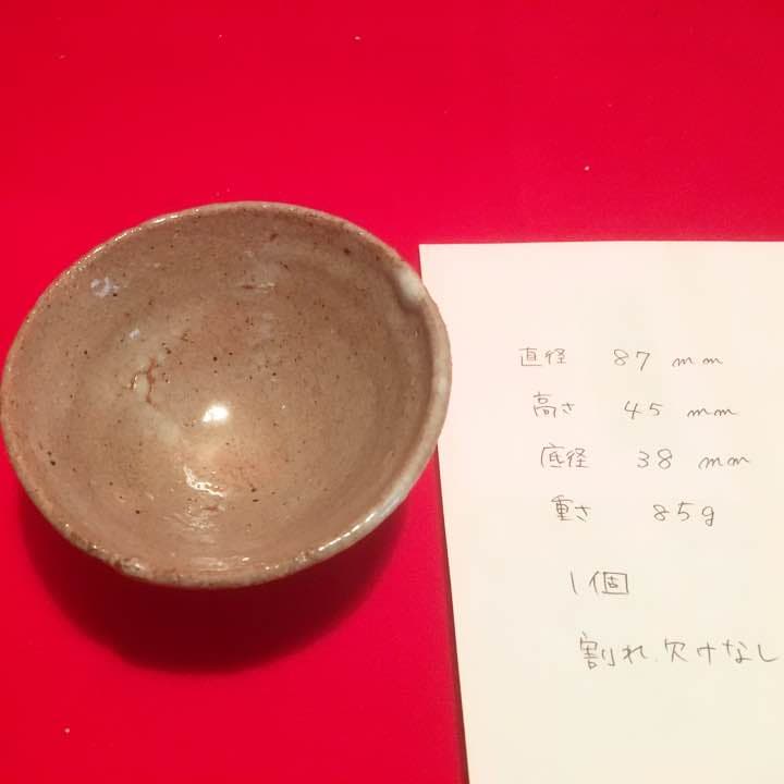 A59ぐい呑