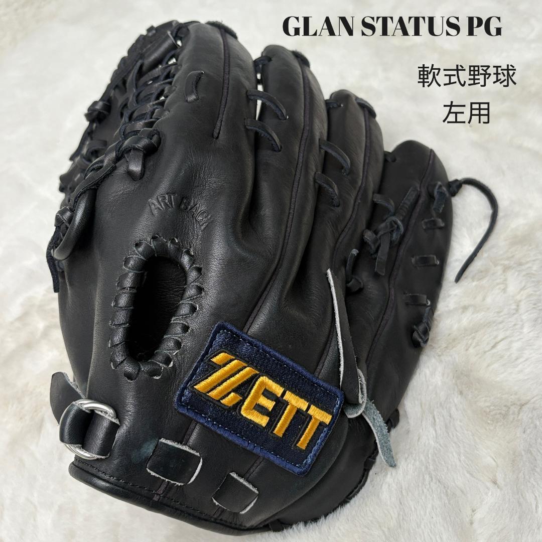 良品　ZETT 軟式野球用　左利き　希少　投手　外野用