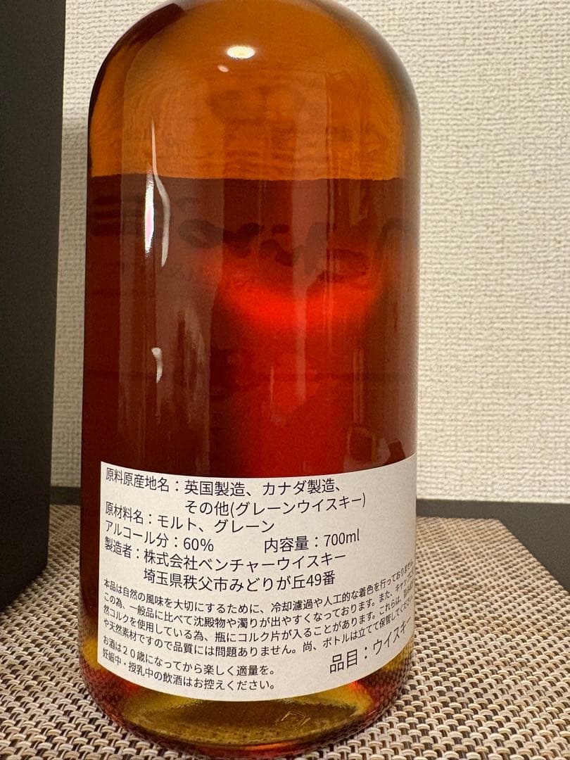 イチローズモルト　リカーズハセガワ