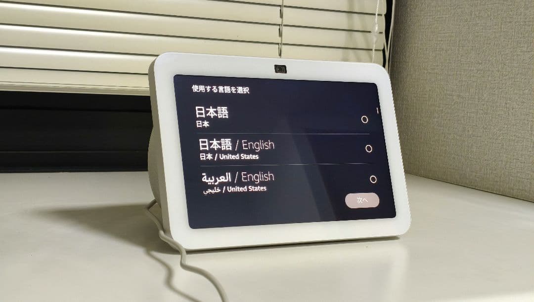 Echo Show8 第三世代　箱無し
