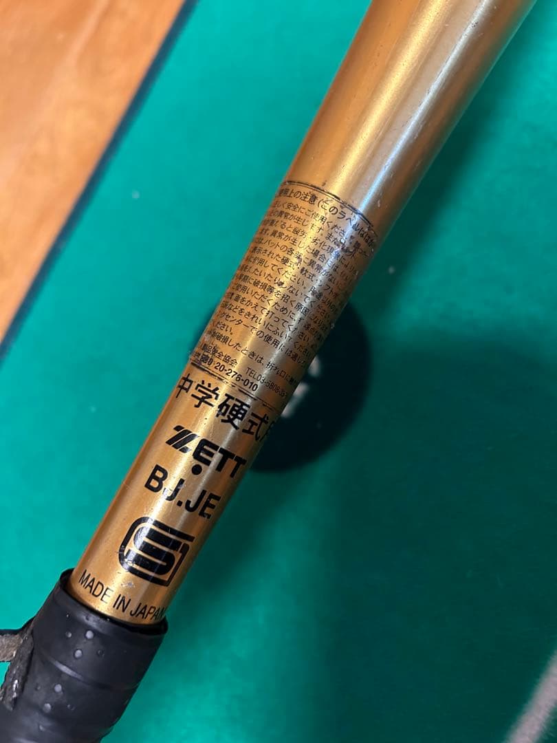 ✨高反発✨　ZETT ZettPower 中学硬式バット　83cm 820g