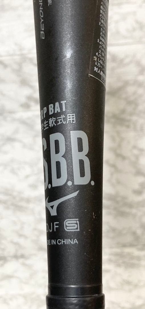 【2024秋冬】MIZUNO ビヨンドマックスレガシー 78cm 直営店限定