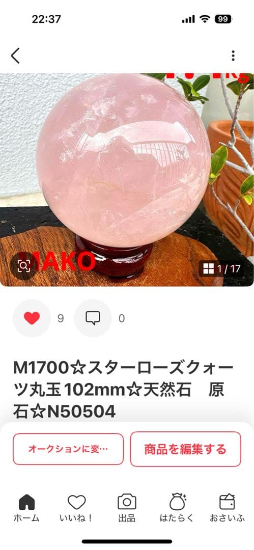 M1699☆アメジストクラスター1.5Kg☆天然石　原石☆N50511