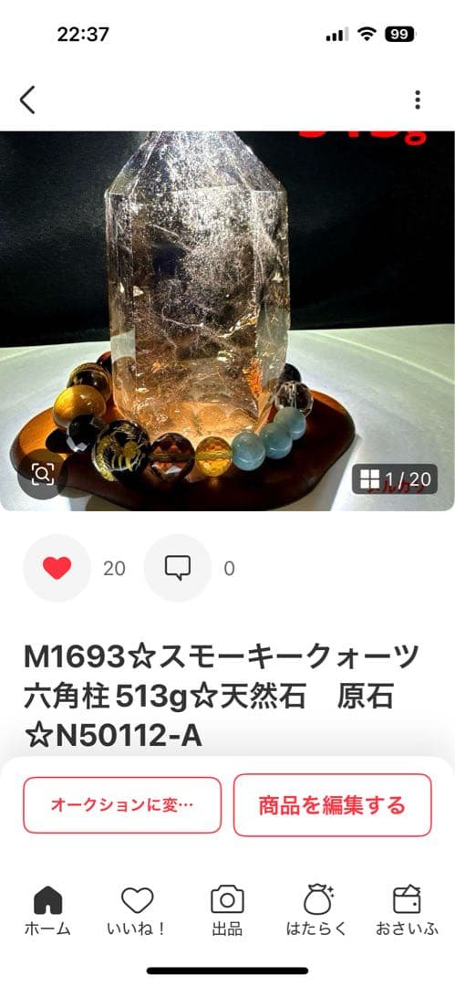 M1699☆アメジストクラスター1.5Kg☆天然石　原石☆N50511