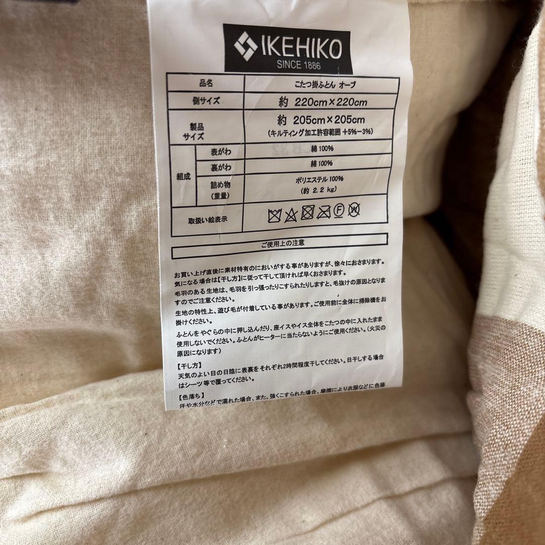 こた掛け布団　大判正方形　綿　日本製