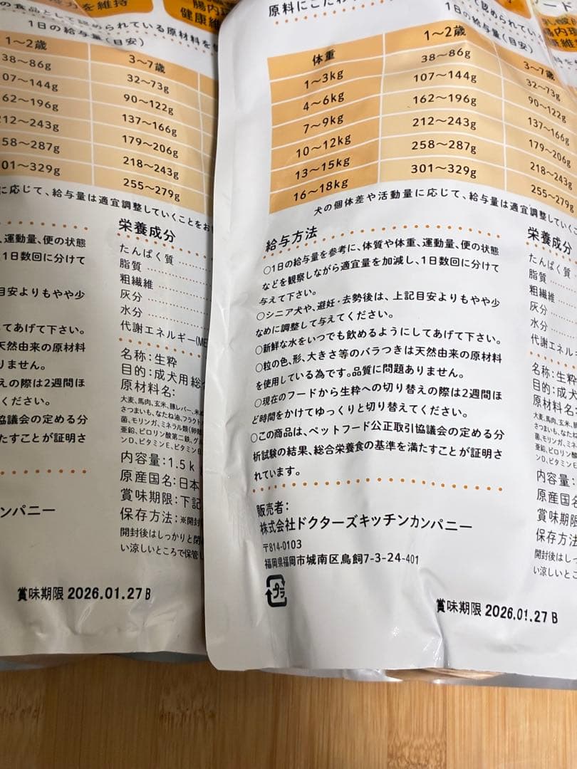 【未開封】DOCTORS' MADE 生粋 KI-SU 1.5kg