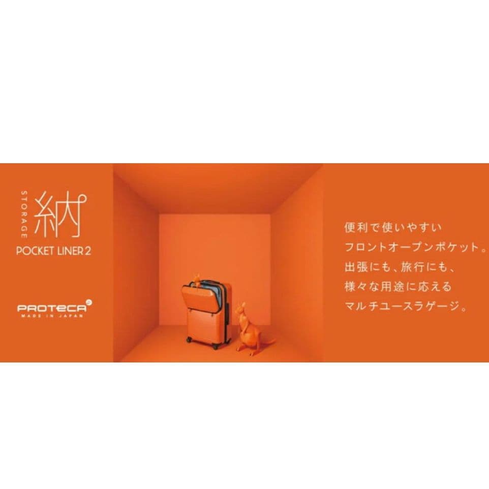 きもとまやちう！　　　　　PROTECA　プロテカ ポケットライナー2