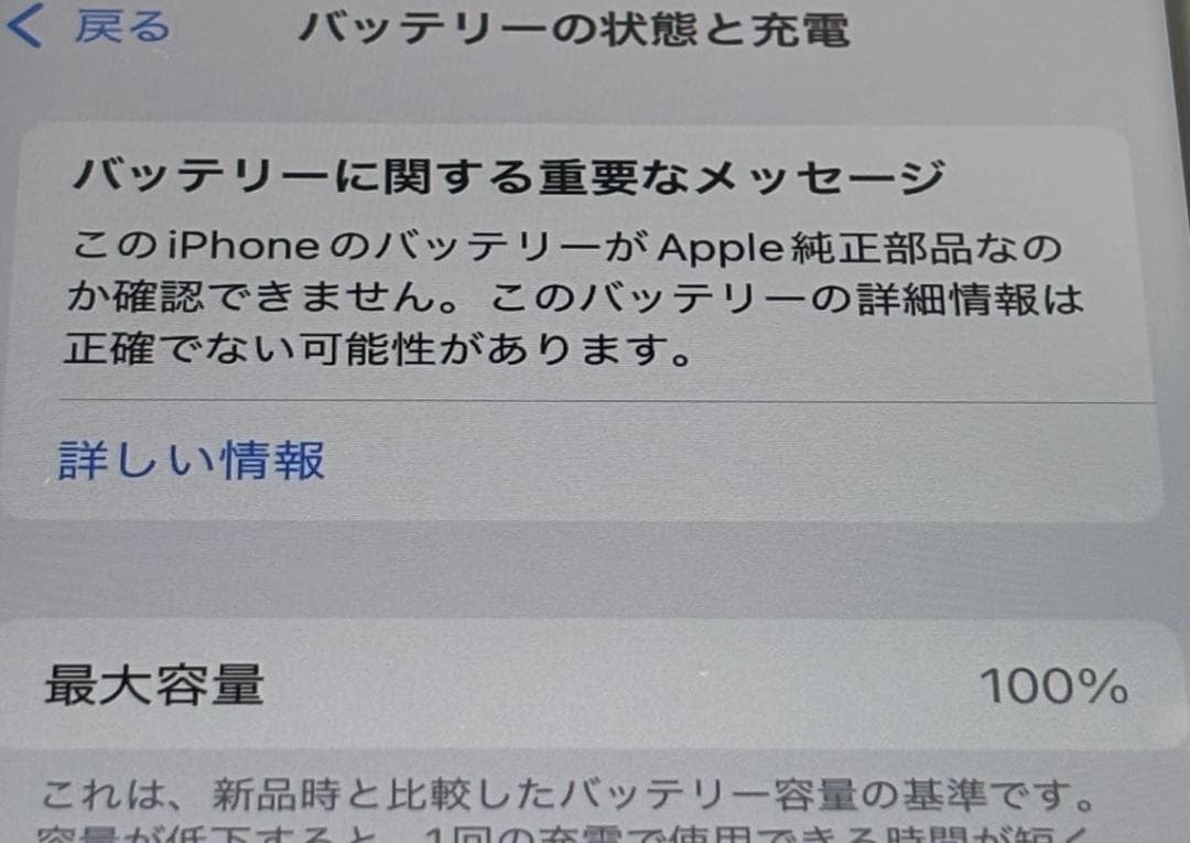 iPhone SE第3世代 64GB ミッドナイト 367