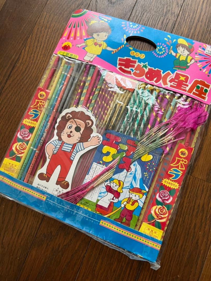 きらめく星座　花火　群馬火工製