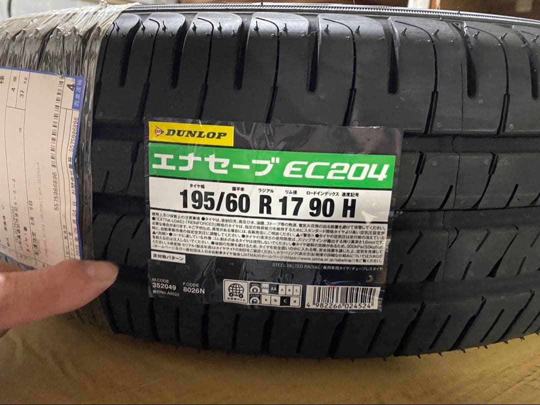 DUNLOP エナセーブ EC204 195/60 R17 ノーマルタイヤ