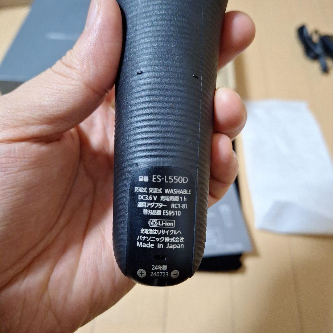 Panasonic ES-L550D メンズ電気シェーバー