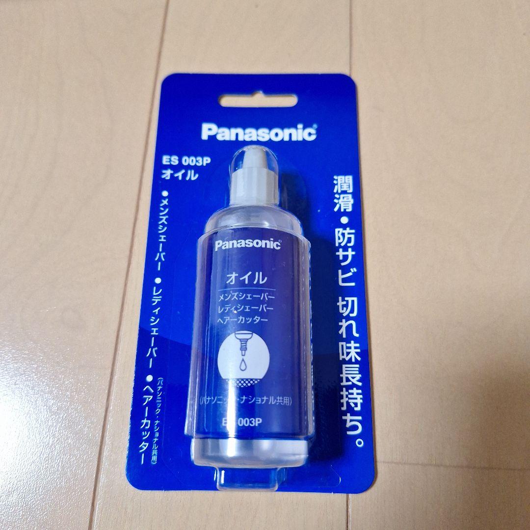 Panasonic ES-L550D メンズ電気シェーバー