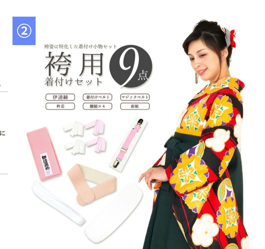 KYOETSU袴・ブーツ・重ね襟・髪飾り　16点セット！ ジュニア袴4点セ