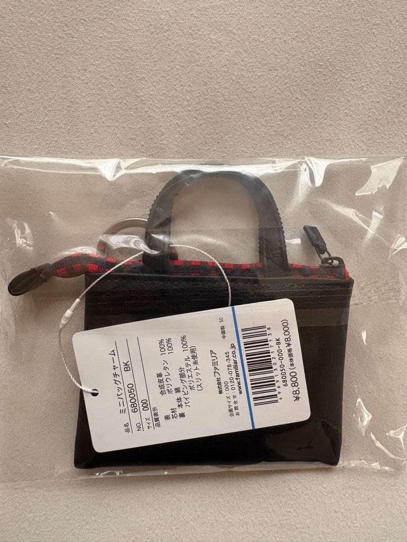 新品 ファミリア　ミニバッグ チャーム