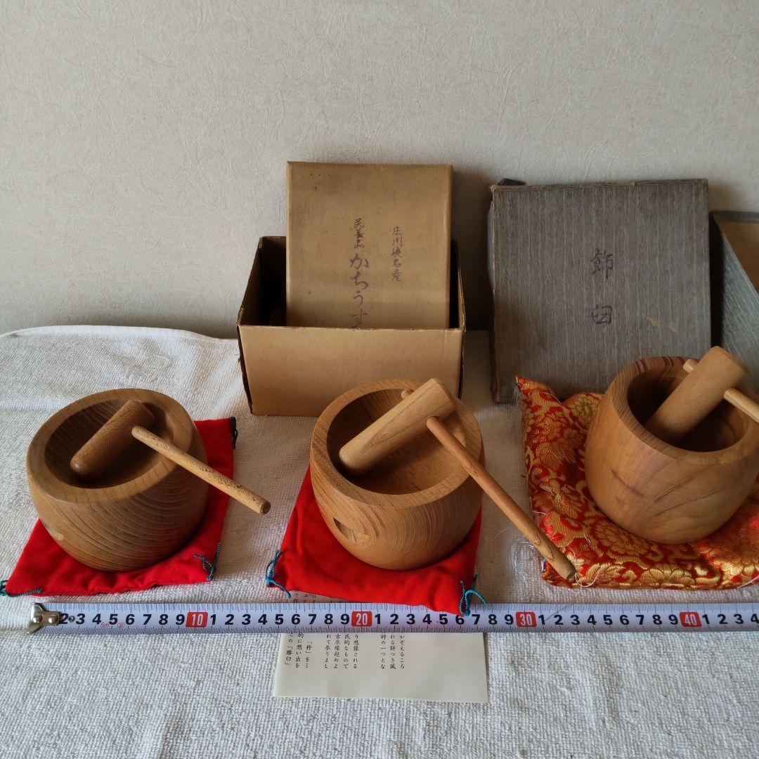 工芸品　臼と杵　3点セット　ミニサイズ　お餅つき