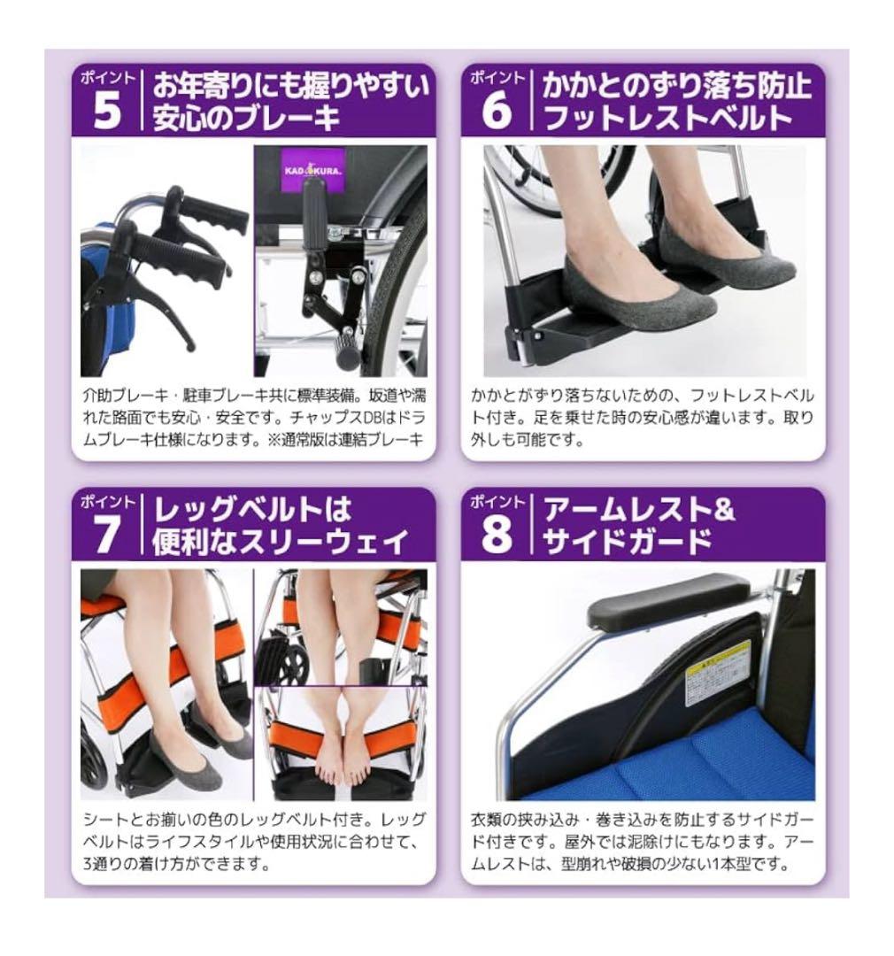 未使用品　カドクラ チャップス 自走用車椅子 折りたたみ式 A101-AB