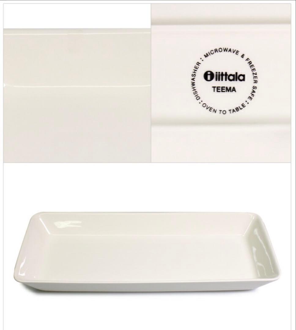  Teema 長方形プレート