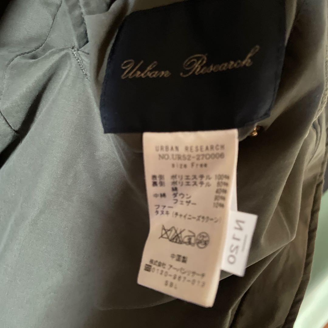 アーバンリサーチ リバーシブルダウンコート