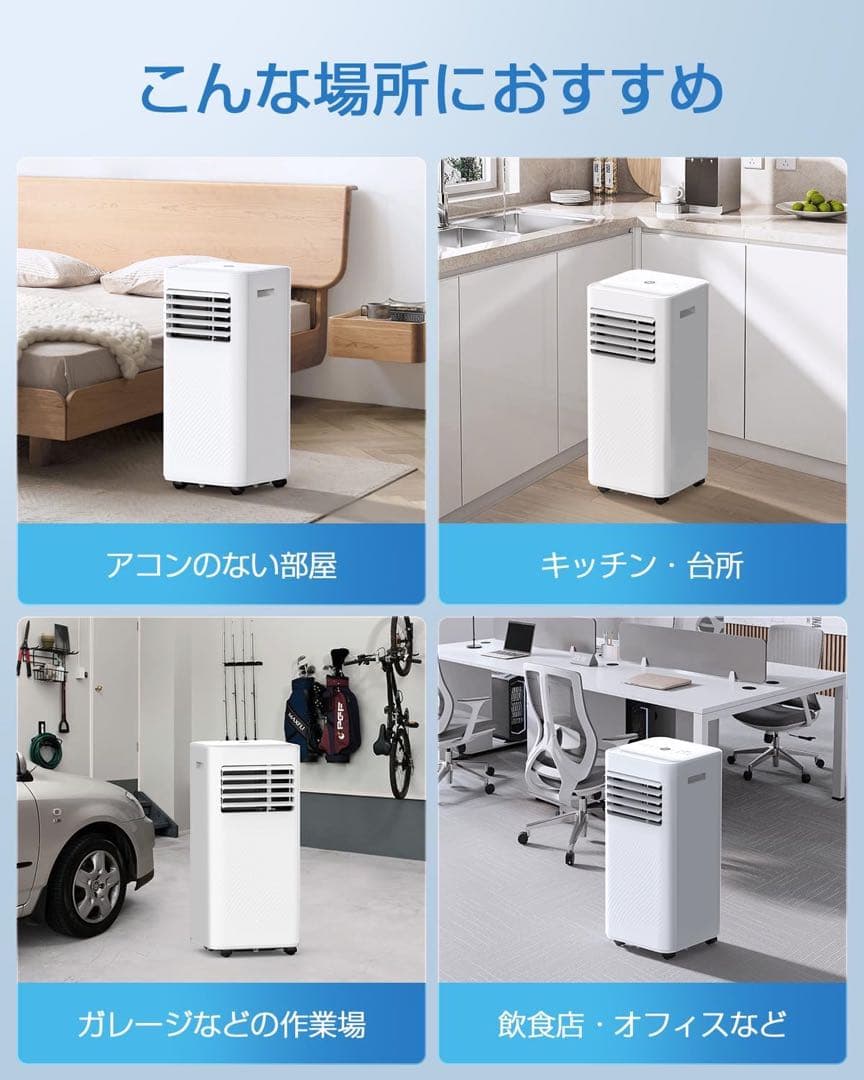 スポットクーラー 家庭用 工事不要 移動式エアコン 8畳 冷房 除湿35L