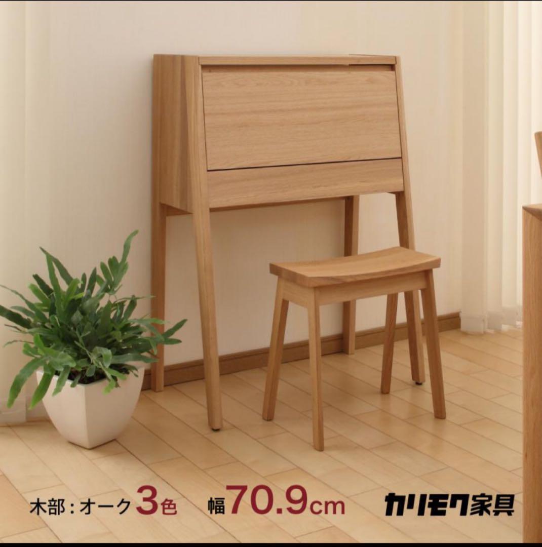 たぬぞう。様リクエスト品】激安 KARIMOKU カリモク コンパクト ドレッサ