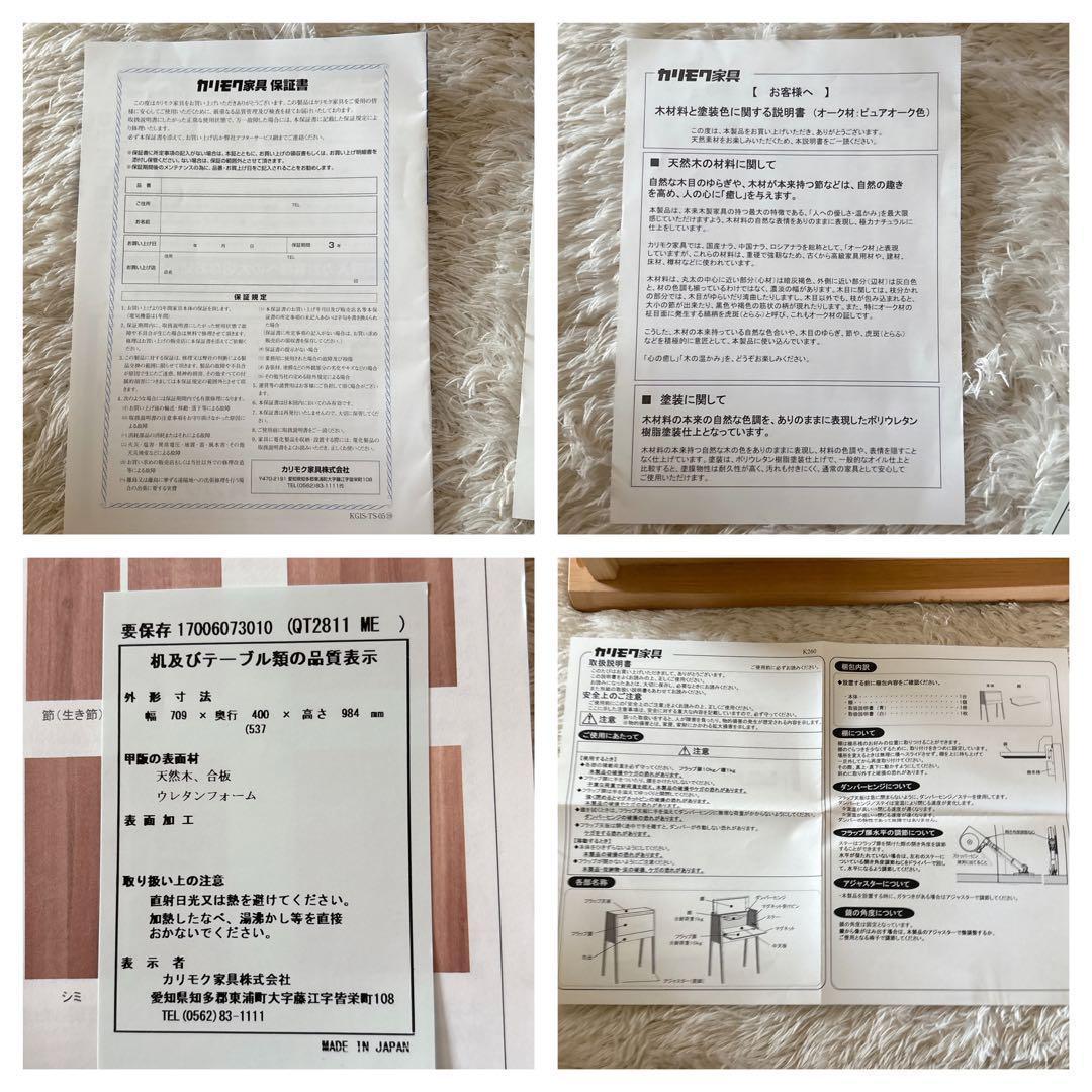 たぬぞう。様リクエスト品】激安 KARIMOKU カリモク コンパクト ドレッサ