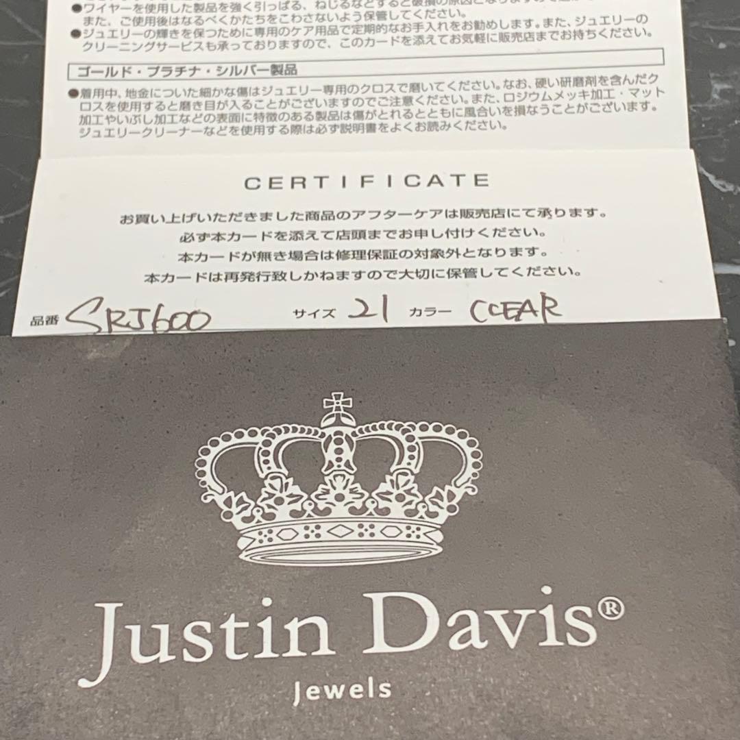 Klng&Queen Ring srj600【Justin Davis】