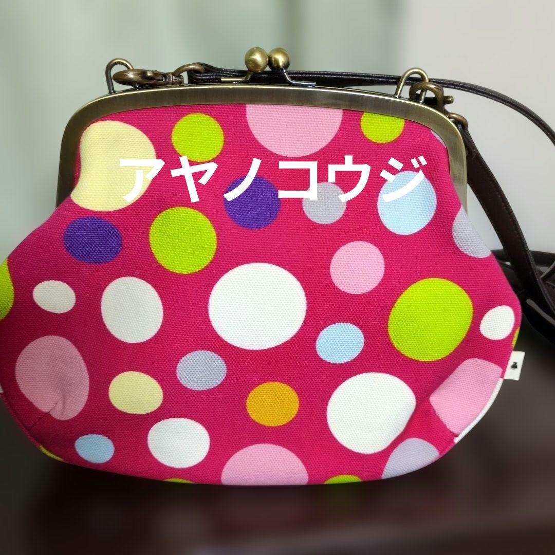 アヤノコウジ カラフル水玉模様がま口 ショルダーバッグ♪