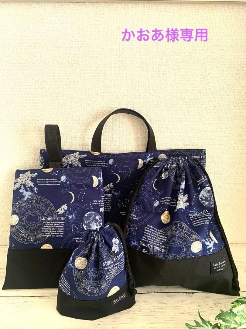 かおあ　オーダー含む５点セット