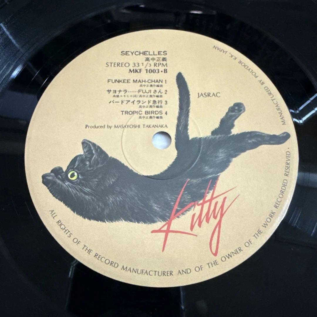 【LPレコード】高中正義/Seychelles セーシェル