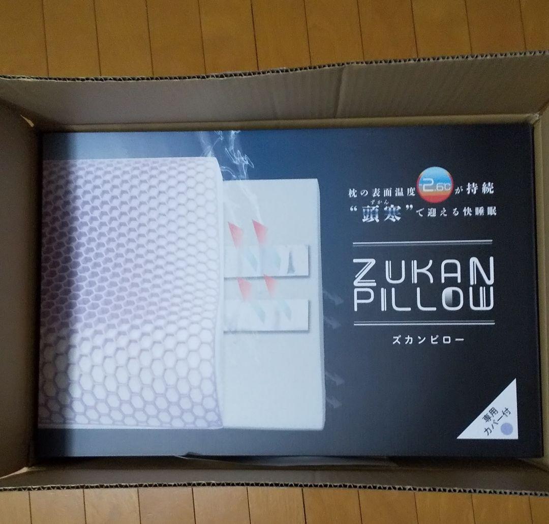 【新品未開封】ズカンピロー<ZUKAN PILLOW> フランスベッド株主優待