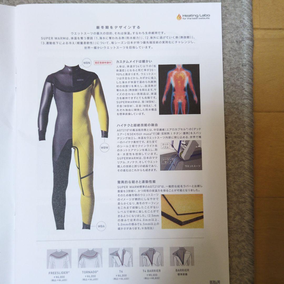 ウェットスーツ　ビーウェット　メンズ　セミドライ