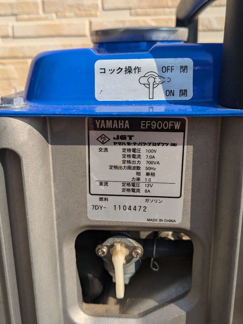 【新品】YAMAHA 50Hz 700VA （EF900FW）