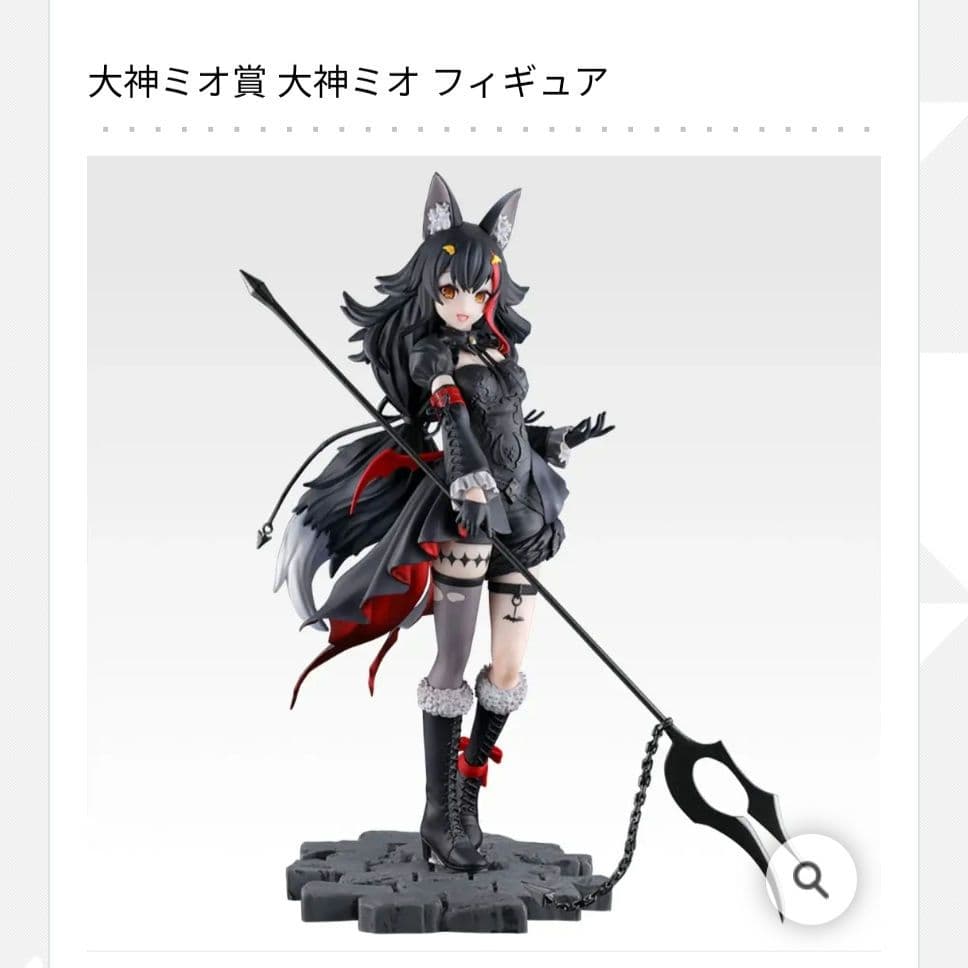 一番くじ　ホロライブ 大神ミオ ラストワン 等8点セット