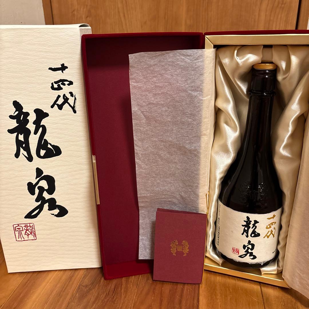 十四代　龍泉　空き瓶ケース付