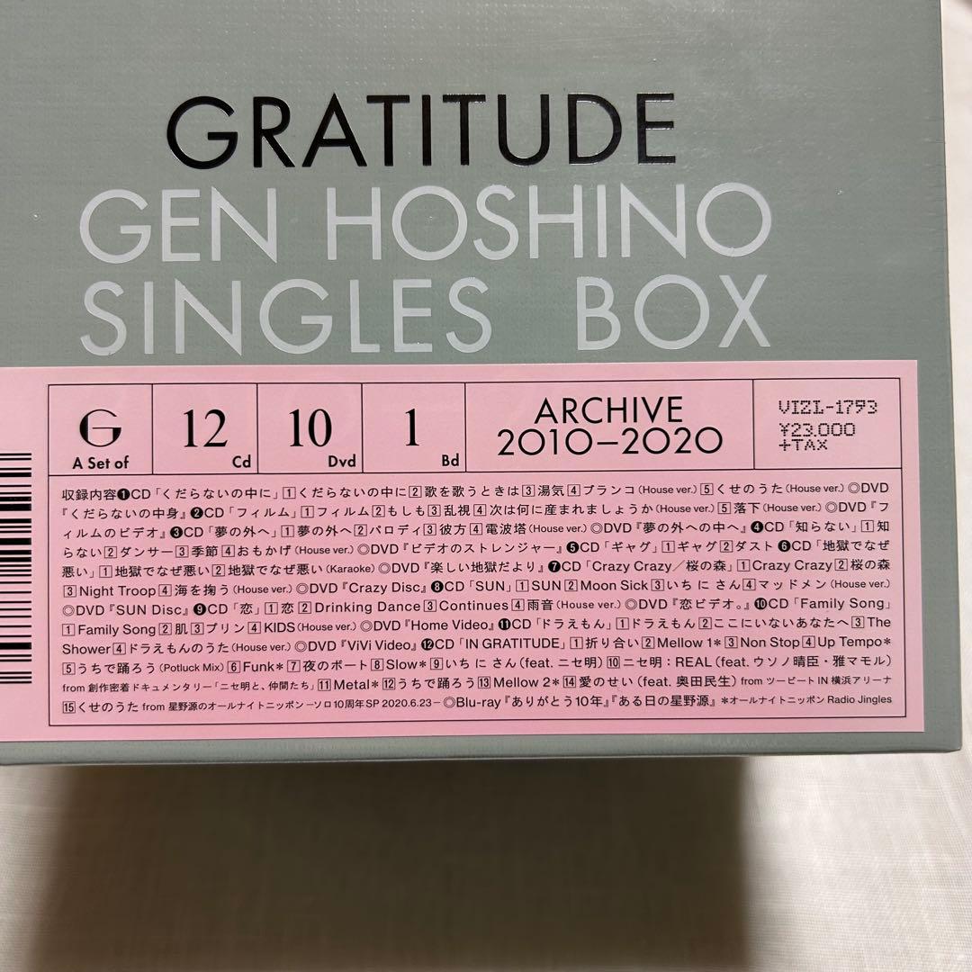 【未開封】星野源 シングルBOX GRATITUDE （特典ポストカード付）