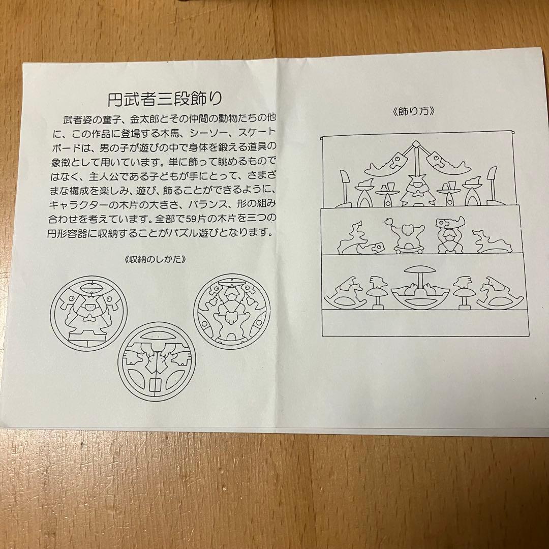 円武者三段飾り 小黒三郎・組み木の五月人形