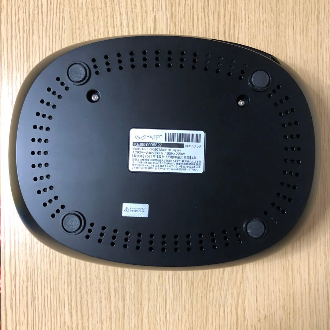 脱毛器 ケノン Ver8.5 マットブラック