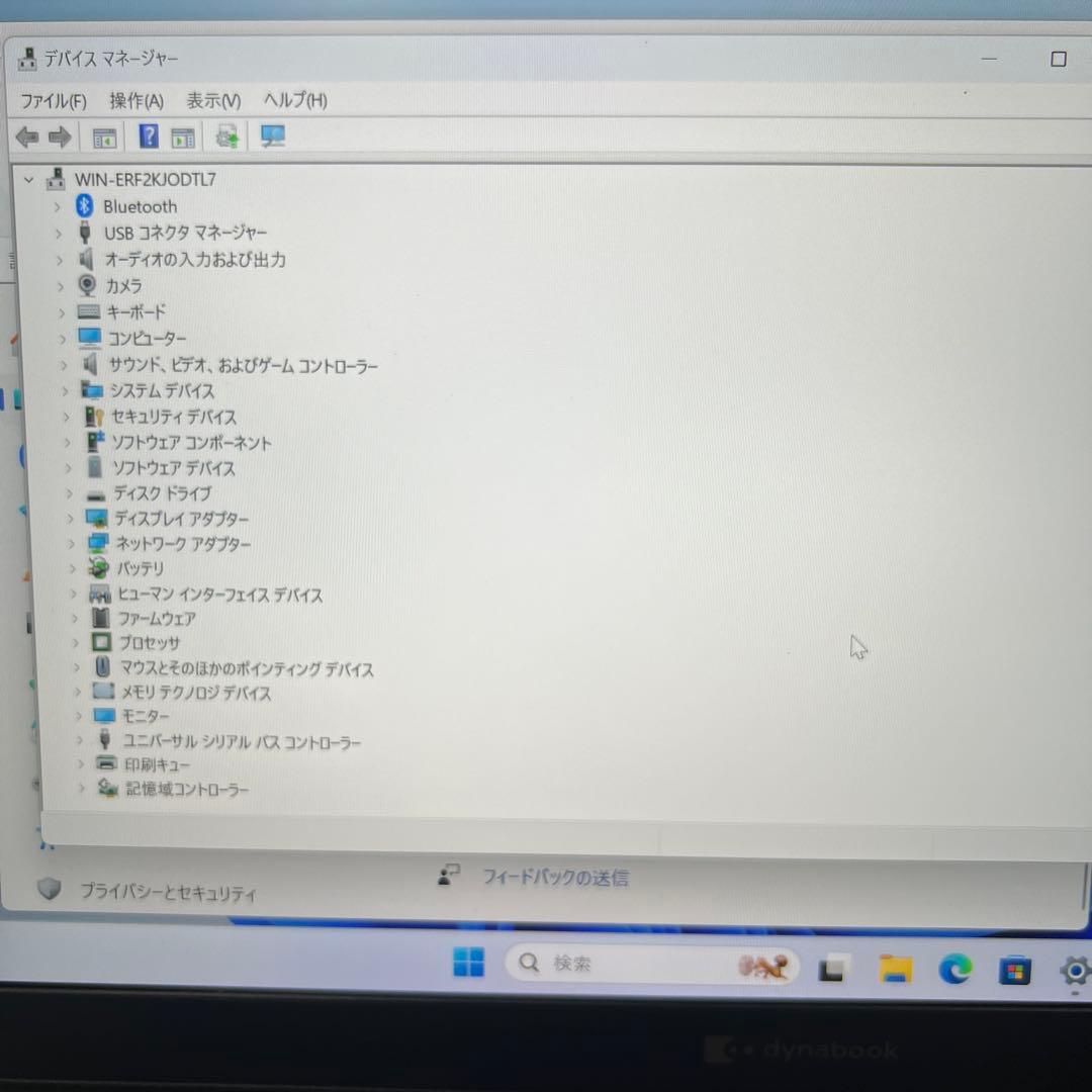 dynabook G83/FR バッテリー残量0