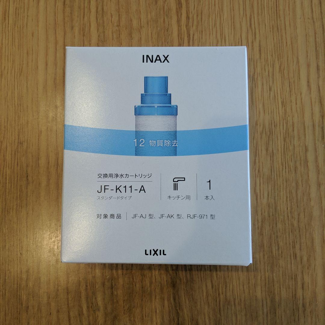 INAX JF-K11-A 浄水器カートリッジ 1個