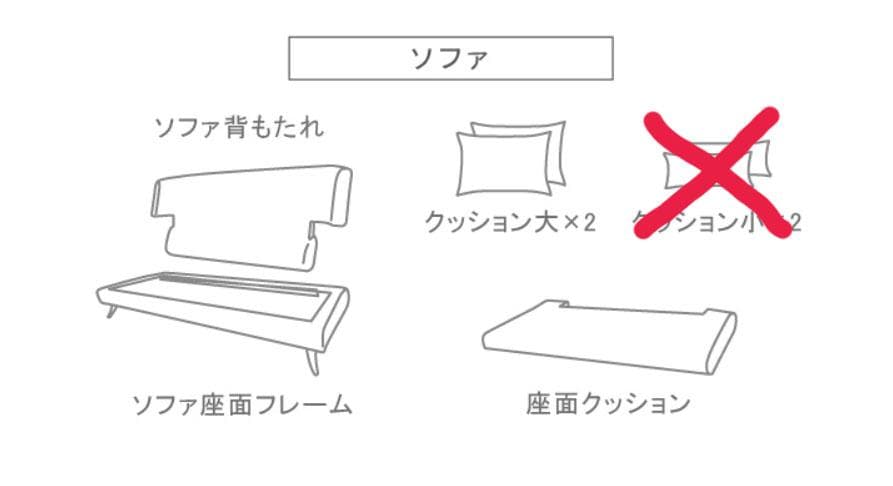 CREW-ZERO Standard ソファー ※2人掛けのみ